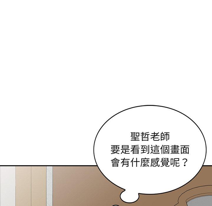 韩国漫画我的老婆是老师韩漫_我的老婆是老师-第17话在线免费阅读-韩国漫画-第79张图片