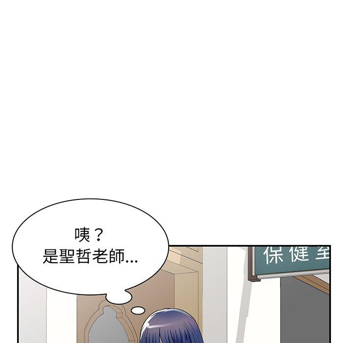 韩国漫画我的老婆是老师韩漫_我的老婆是老师-第17话在线免费阅读-韩国漫画-第82张图片