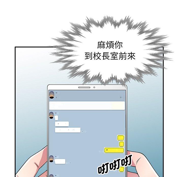 韩国漫画我的老婆是老师韩漫_我的老婆是老师-第17话在线免费阅读-韩国漫画-第87张图片