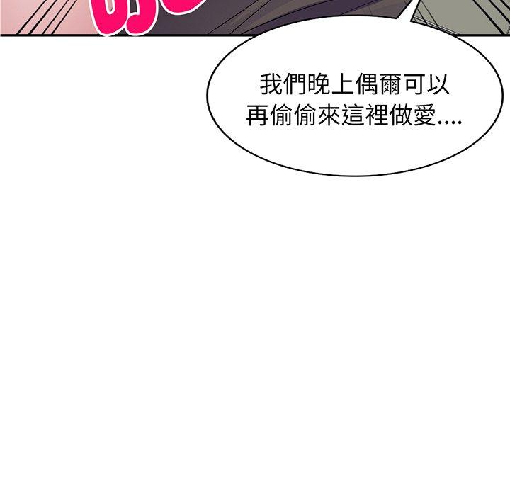 韩国漫画我的老婆是老师韩漫_我的老婆是老师-第17话在线免费阅读-韩国漫画-第91张图片