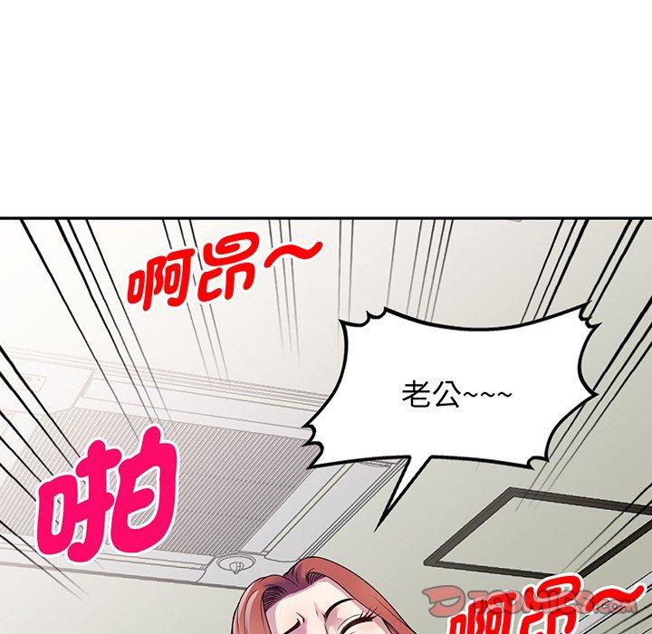 韩国漫画我的老婆是老师韩漫_我的老婆是老师-第17话在线免费阅读-韩国漫画-第100张图片