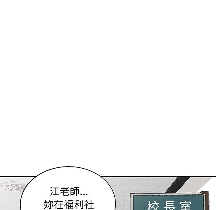 韩国漫画我的老婆是老师韩漫_我的老婆是老师-第17话在线免费阅读-韩国漫画-第103张图片