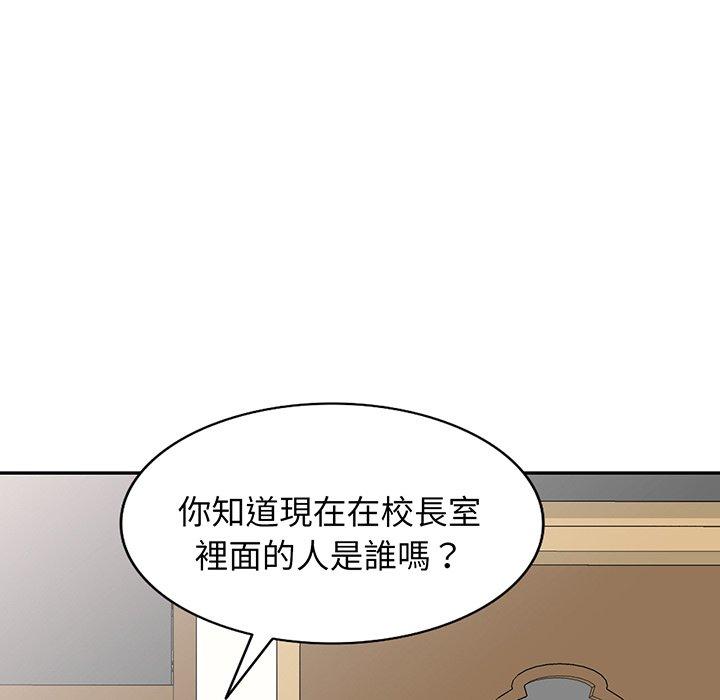 韩国漫画我的老婆是老师韩漫_我的老婆是老师-第17话在线免费阅读-韩国漫画-第106张图片