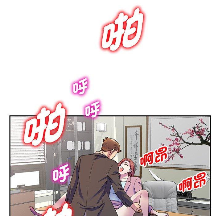 韩国漫画我的老婆是老师韩漫_我的老婆是老师-第17话在线免费阅读-韩国漫画-第109张图片