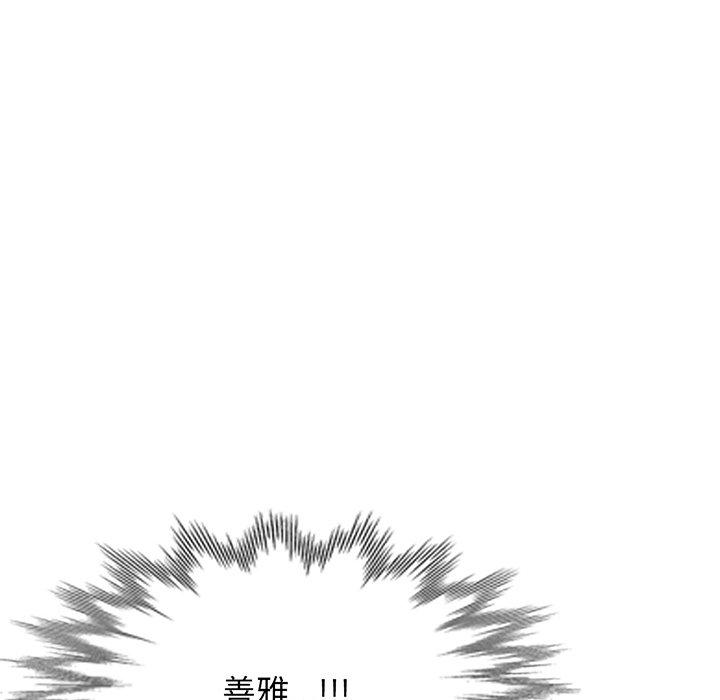 韩国漫画我的老婆是老师韩漫_我的老婆是老师-第17话在线免费阅读-韩国漫画-第111张图片