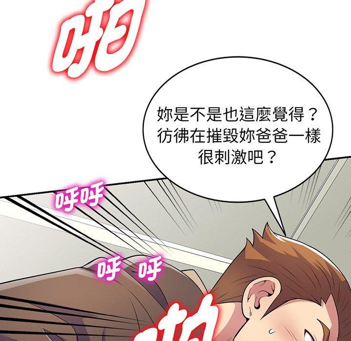 韩国漫画我的老婆是老师韩漫_我的老婆是老师-第17话在线免费阅读-韩国漫画-第115张图片