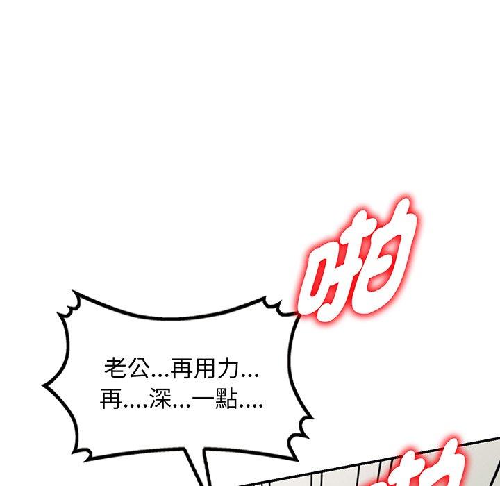 韩国漫画我的老婆是老师韩漫_我的老婆是老师-第17话在线免费阅读-韩国漫画-第117张图片