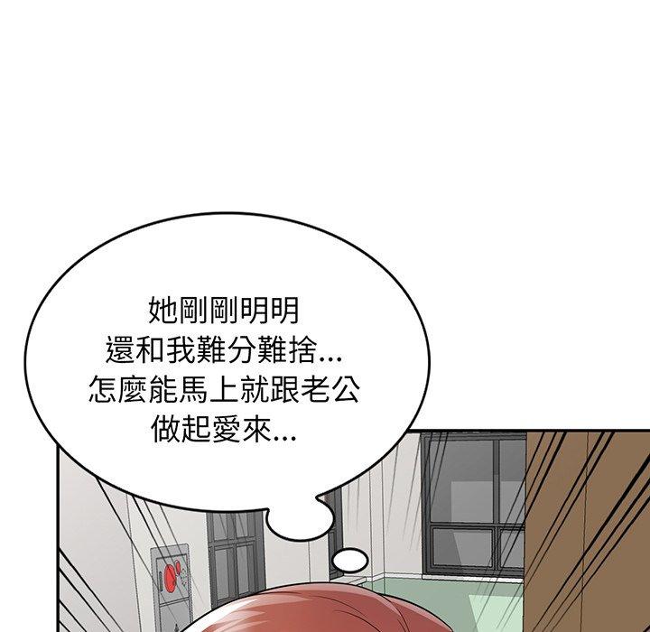 韩国漫画我的老婆是老师韩漫_我的老婆是老师-第17话在线免费阅读-韩国漫画-第121张图片