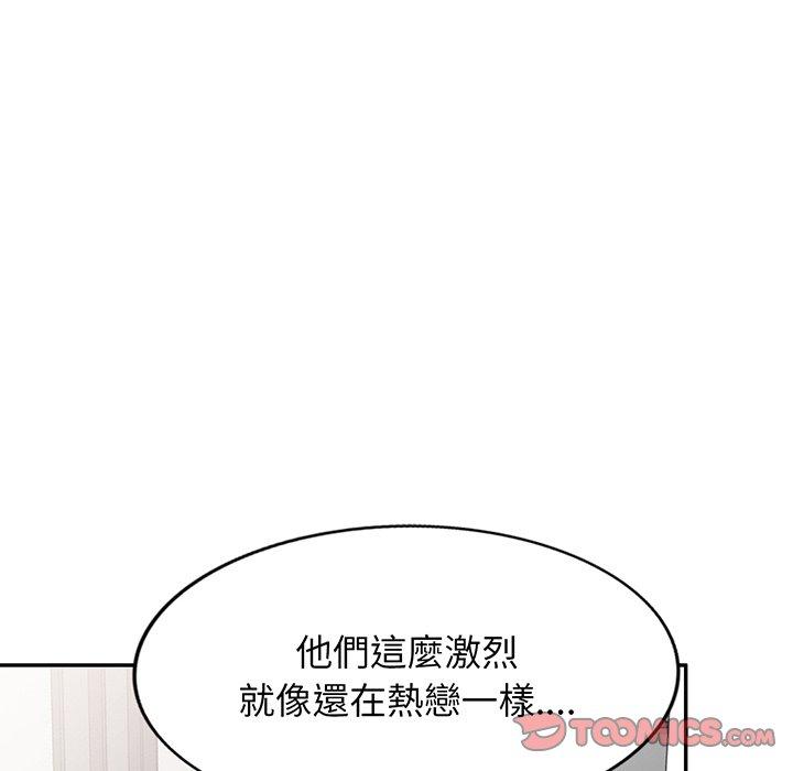 韩国漫画我的老婆是老师韩漫_我的老婆是老师-第17话在线免费阅读-韩国漫画-第124张图片