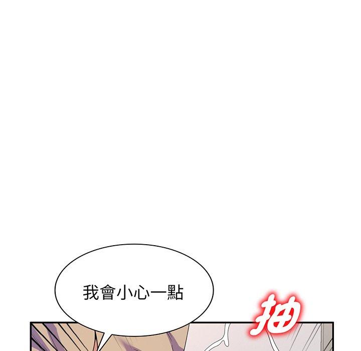 韩国漫画我的老婆是老师韩漫_我的老婆是老师-第17话在线免费阅读-韩国漫画-第141张图片