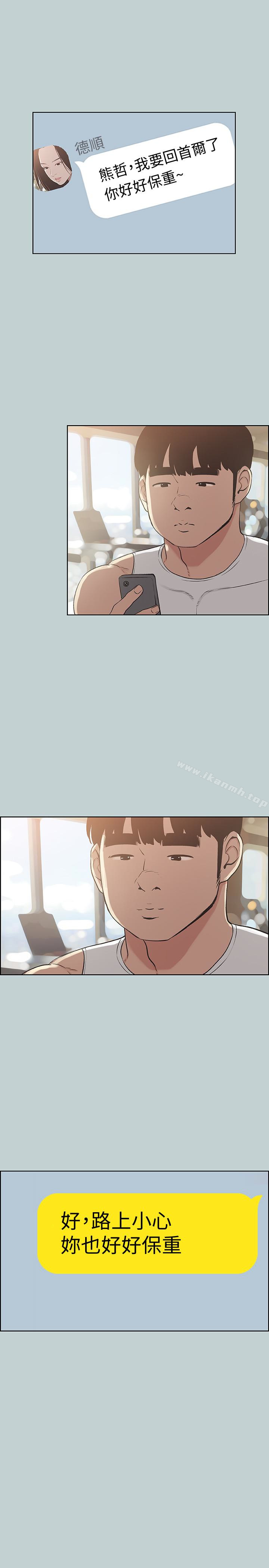 韩国漫画韩漫_适合劈腿的好日子-第130话-和小南相处的三年在线免费阅读-韩国漫画-第6张图片