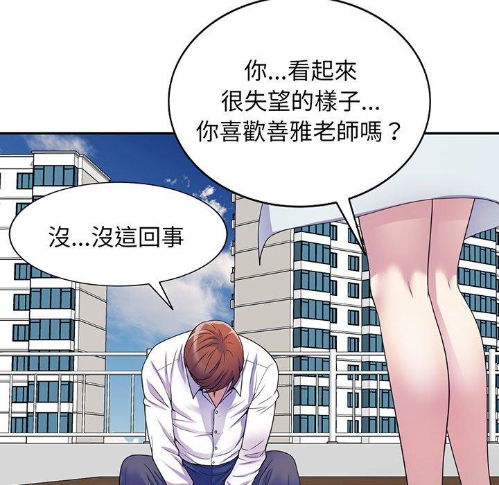 韩国漫画我的老婆是老师韩漫_我的老婆是老师-第17话在线免费阅读-韩国漫画-第151张图片