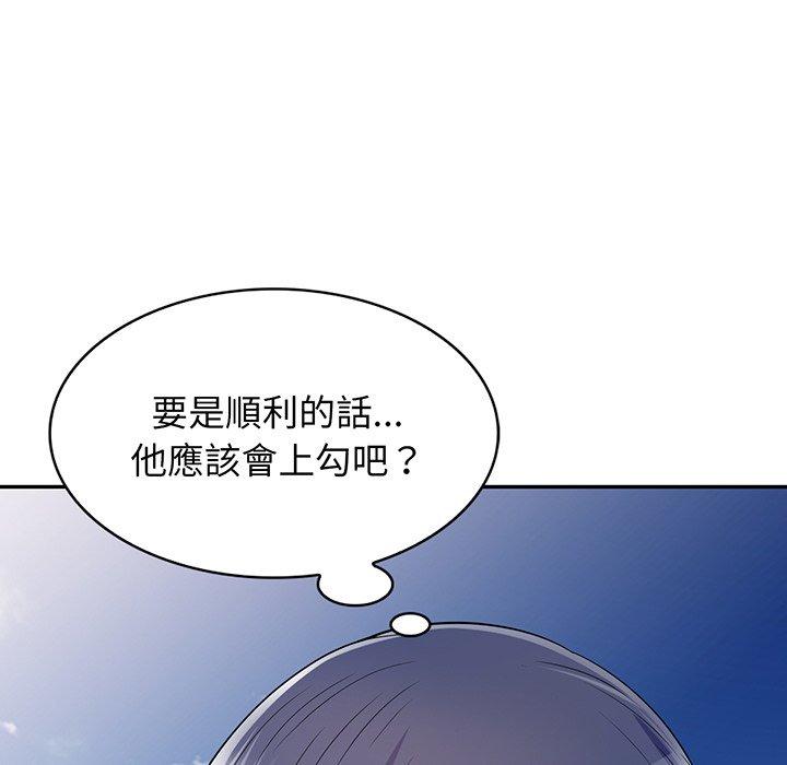 韩国漫画我的老婆是老师韩漫_我的老婆是老师-第17话在线免费阅读-韩国漫画-第158张图片