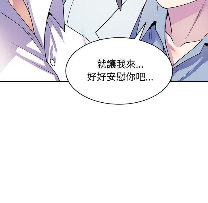 韩国漫画我的老婆是老师韩漫_我的老婆是老师-第17话在线免费阅读-韩国漫画-第165张图片