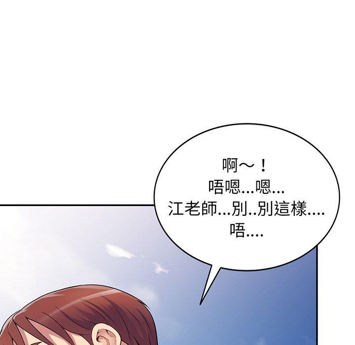 韩国漫画我的老婆是老师韩漫_我的老婆是老师-第17话在线免费阅读-韩国漫画-第168张图片