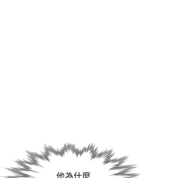 韩国漫画我的老婆是老师韩漫_我的老婆是老师-第17话在线免费阅读-韩国漫画-第171张图片