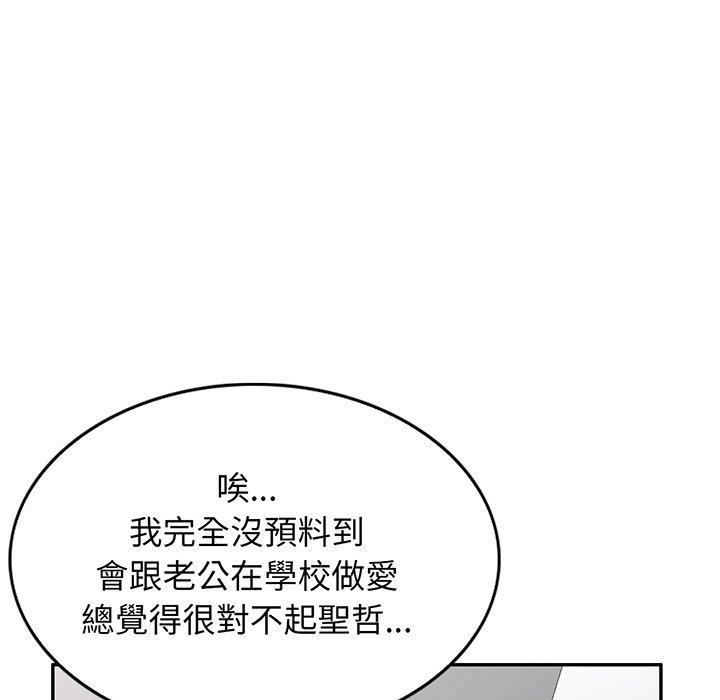 韩国漫画我的老婆是老师韩漫_我的老婆是老师-第17话在线免费阅读-韩国漫画-第173张图片