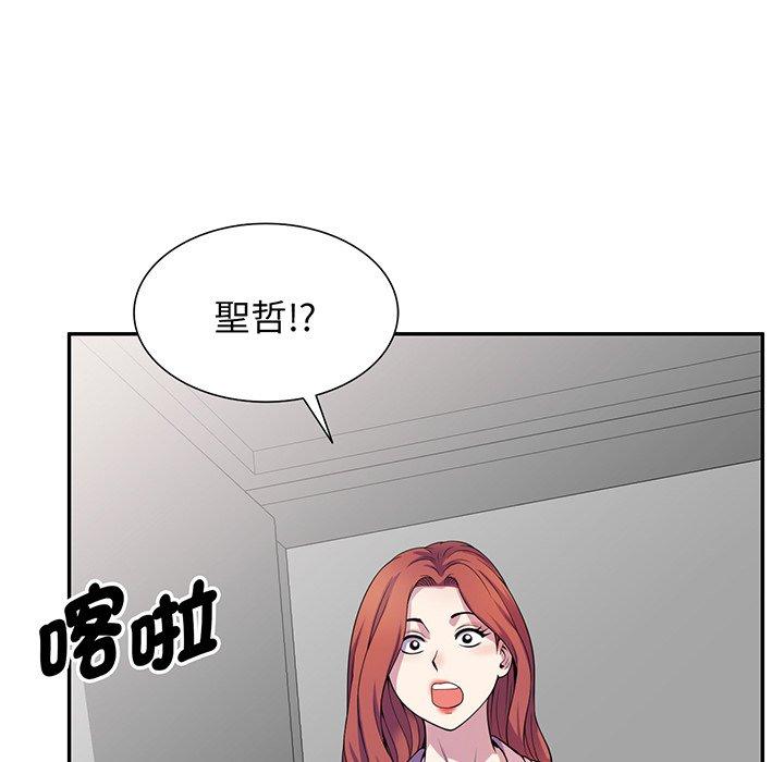 韩国漫画我的老婆是老师韩漫_我的老婆是老师-第17话在线免费阅读-韩国漫画-第176张图片