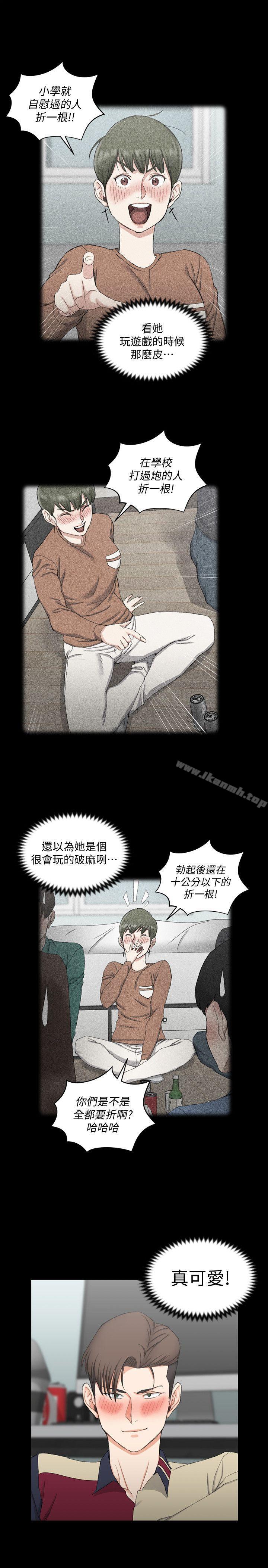 韩国漫画韩漫_淫新小套房-第58话-我今晚一定要!在线免费阅读-韩国漫画-第9张图片