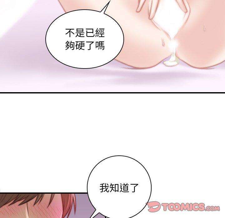 韩国漫画手工饰品工厂韩漫_手工饰品工厂-第7话在线免费阅读-韩国漫画-第66张图片