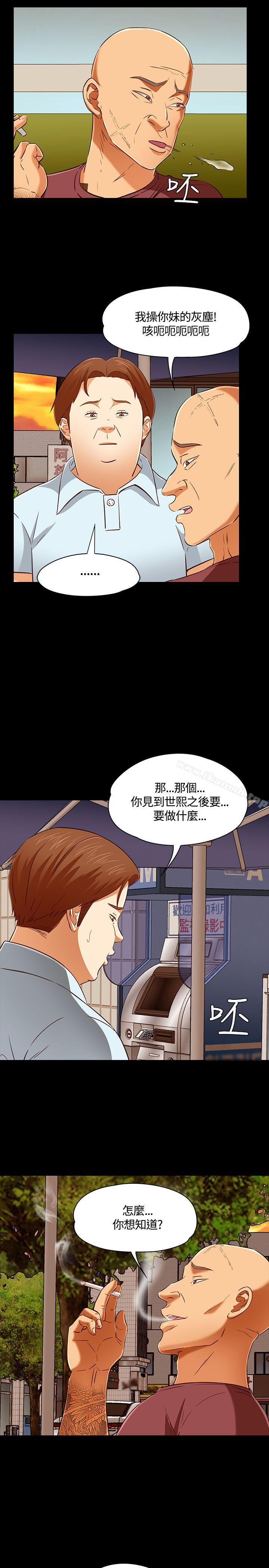 韩国漫画Roommate韩漫_Roommate-第52话在线免费阅读-韩国漫画-第12张图片