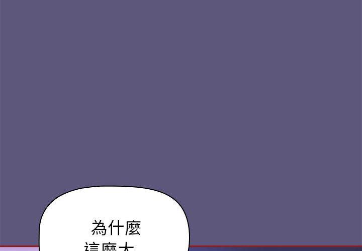 韩国漫画欢迎加入粉丝团！韩漫_欢迎加入粉丝团！-第23话在线免费阅读-韩国漫画-第4张图片