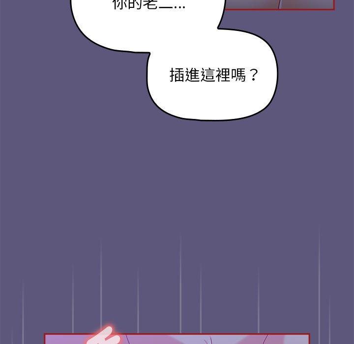 韩国漫画欢迎加入粉丝团！韩漫_欢迎加入粉丝团！-第23话在线免费阅读-韩国漫画-第13张图片