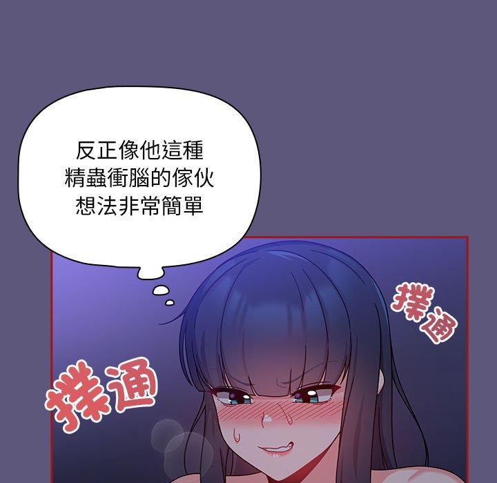 韩国漫画欢迎加入粉丝团！韩漫_欢迎加入粉丝团！-第23话在线免费阅读-韩国漫画-第35张图片