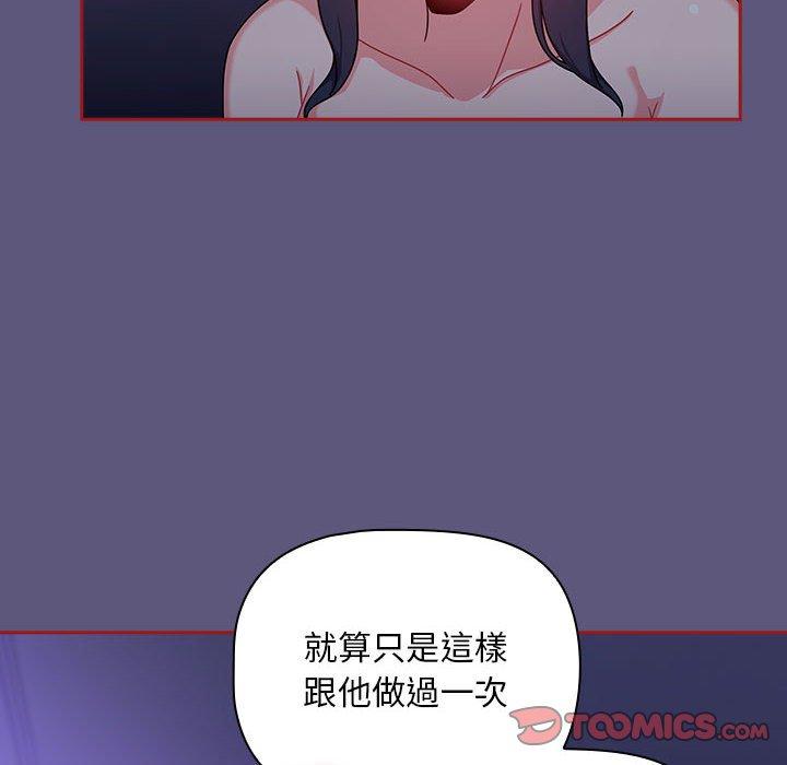 韩国漫画欢迎加入粉丝团！韩漫_欢迎加入粉丝团！-第23话在线免费阅读-韩国漫画-第36张图片