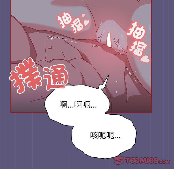 韩国漫画欢迎加入粉丝团！韩漫_欢迎加入粉丝团！-第23话在线免费阅读-韩国漫画-第42张图片