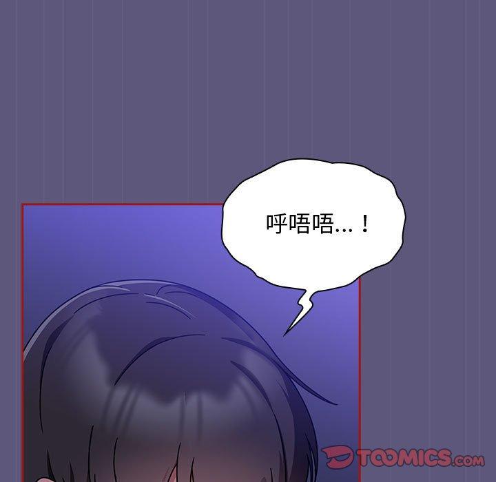 韩国漫画欢迎加入粉丝团！韩漫_欢迎加入粉丝团！-第23话在线免费阅读-韩国漫画-第45张图片