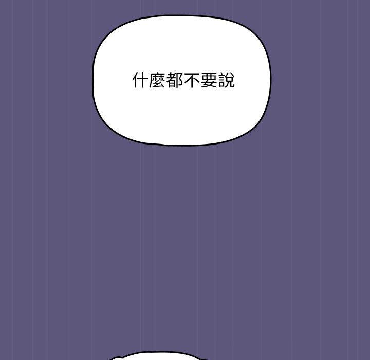 韩国漫画欢迎加入粉丝团！韩漫_欢迎加入粉丝团！-第23话在线免费阅读-韩国漫画-第71张图片