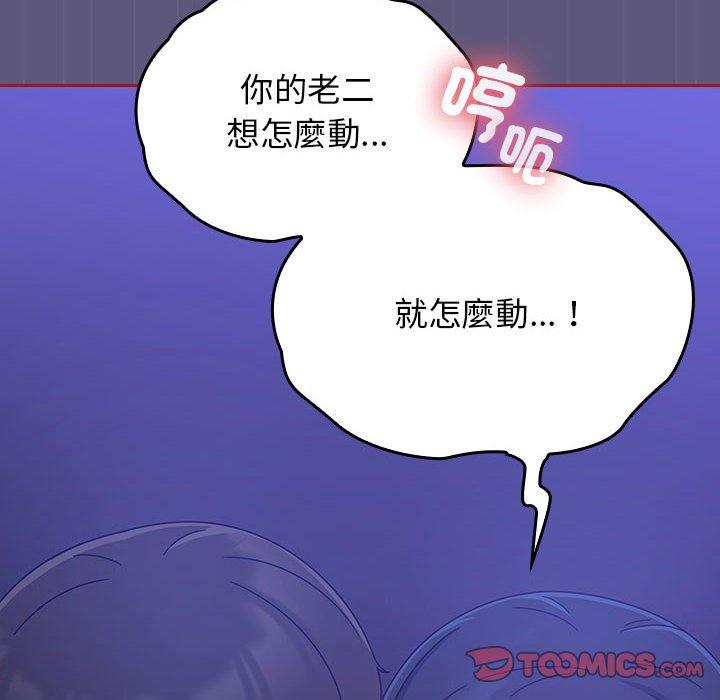 韩国漫画欢迎加入粉丝团！韩漫_欢迎加入粉丝团！-第23话在线免费阅读-韩国漫画-第72张图片