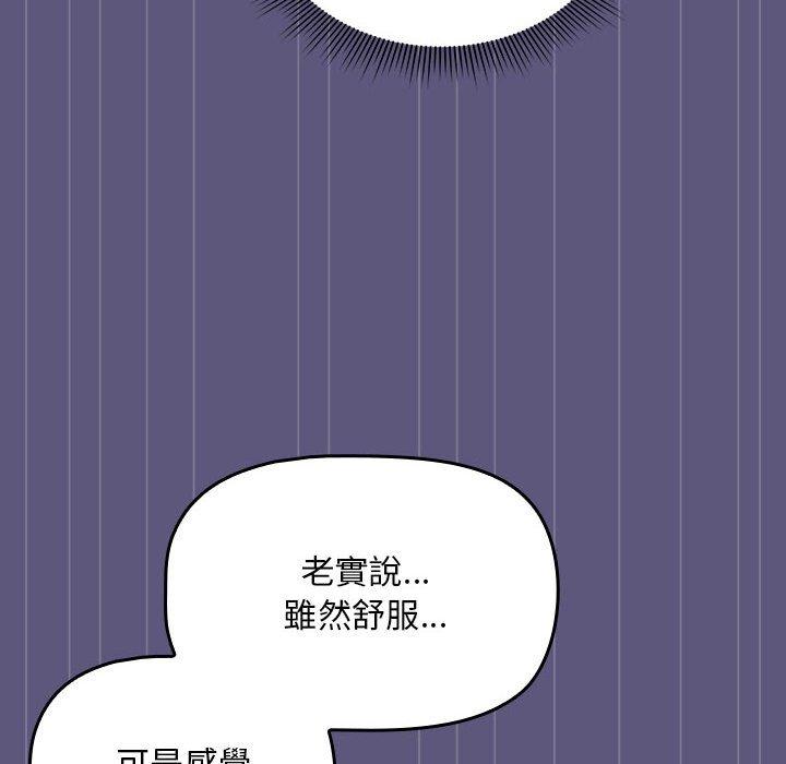 韩国漫画欢迎加入粉丝团！韩漫_欢迎加入粉丝团！-第23话在线免费阅读-韩国漫画-第94张图片