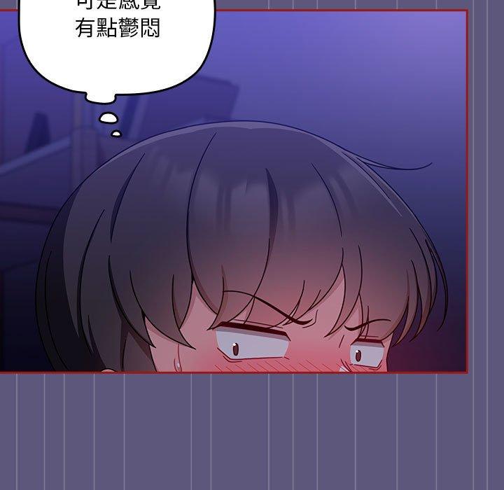 韩国漫画欢迎加入粉丝团！韩漫_欢迎加入粉丝团！-第23话在线免费阅读-韩国漫画-第95张图片