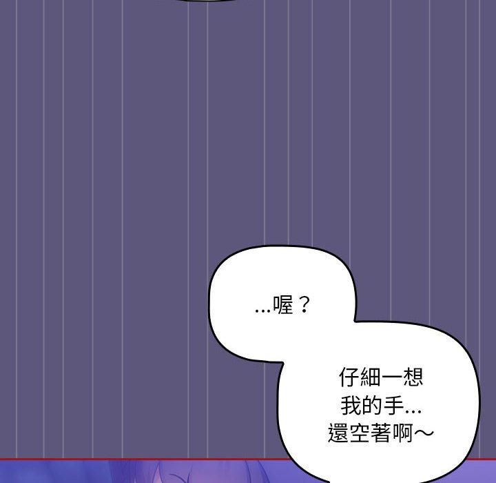 韩国漫画欢迎加入粉丝团！韩漫_欢迎加入粉丝团！-第23话在线免费阅读-韩国漫画-第98张图片