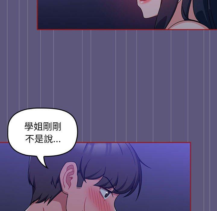 韩国漫画欢迎加入粉丝团！韩漫_欢迎加入粉丝团！-第23话在线免费阅读-韩国漫画-第110张图片