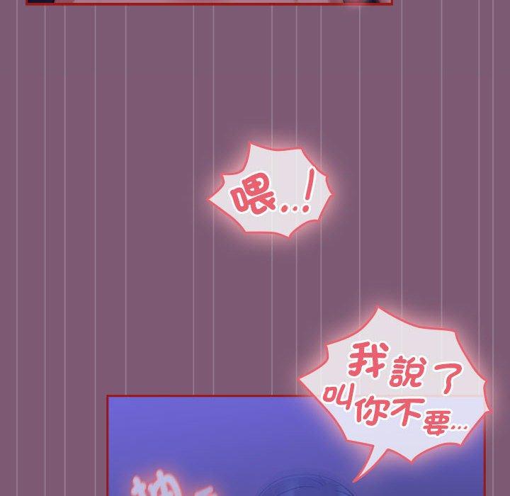 韩国漫画欢迎加入粉丝团！韩漫_欢迎加入粉丝团！-第23话在线免费阅读-韩国漫画-第118张图片