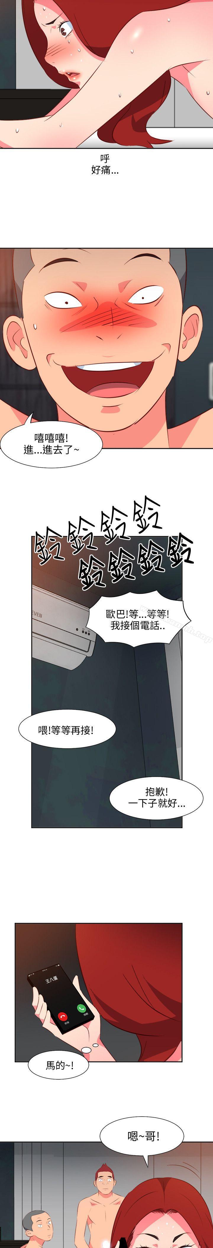 韩国漫画303号房的女人韩漫_303号房的女人-第14话在线免费阅读-韩国漫画-第11张图片