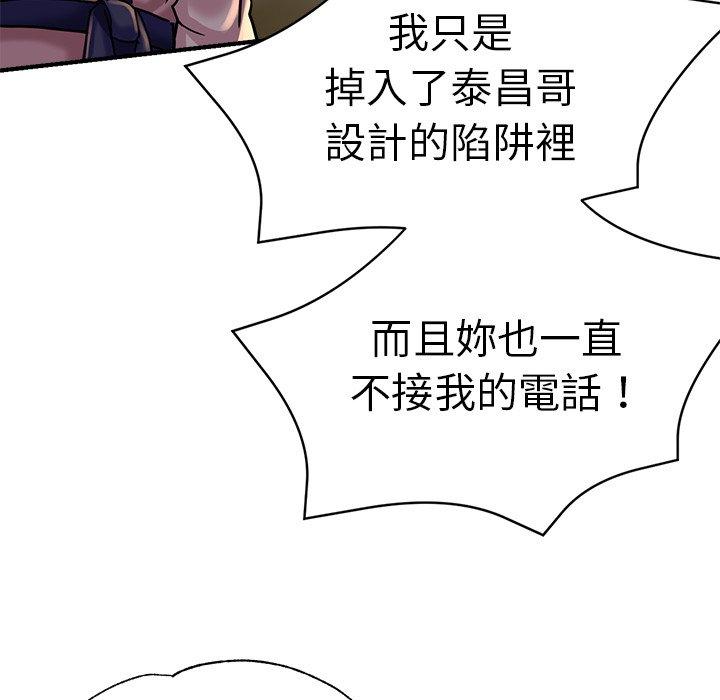 韩国漫画瑜珈初体验韩漫_瑜珈初体验-第34话在线免费阅读-韩国漫画-第41张图片