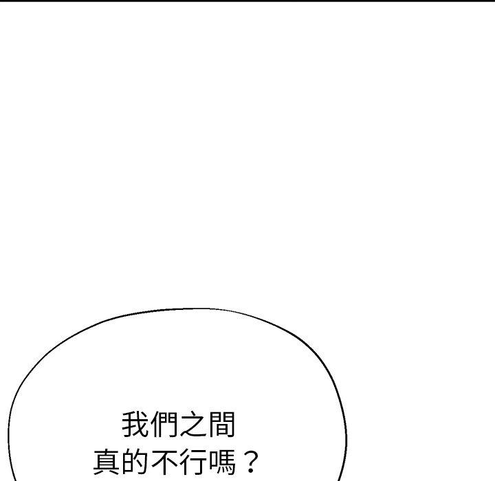 韩国漫画瑜珈初体验韩漫_瑜珈初体验-第34话在线免费阅读-韩国漫画-第54张图片