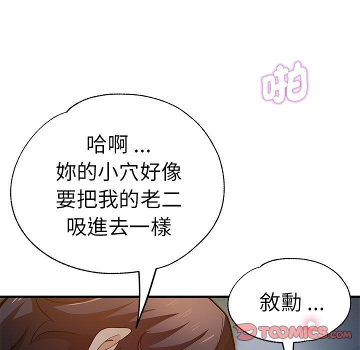 韩国漫画瑜珈初体验韩漫_瑜珈初体验-第34话在线免费阅读-韩国漫画-第69张图片