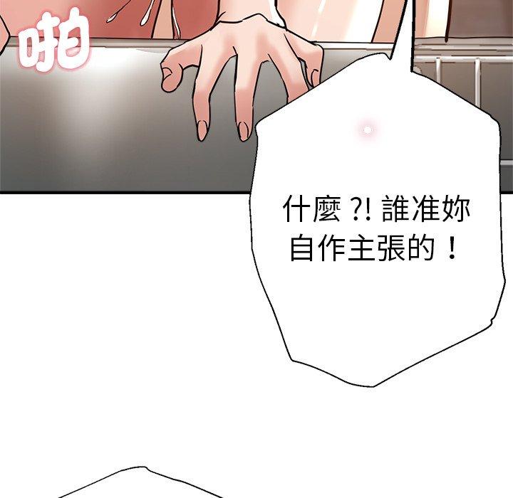 韩国漫画瑜珈初体验韩漫_瑜珈初体验-第34话在线免费阅读-韩国漫画-第82张图片