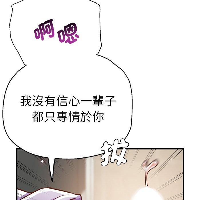 韩国漫画瑜珈初体验韩漫_瑜珈初体验-第34话在线免费阅读-韩国漫画-第83张图片