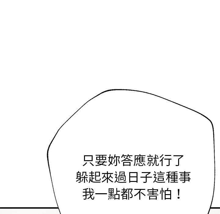 韩国漫画瑜珈初体验韩漫_瑜珈初体验-第34话在线免费阅读-韩国漫画-第119张图片