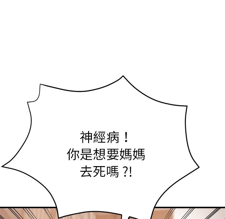 韩国漫画瑜珈初体验韩漫_瑜珈初体验-第34话在线免费阅读-韩国漫画-第122张图片