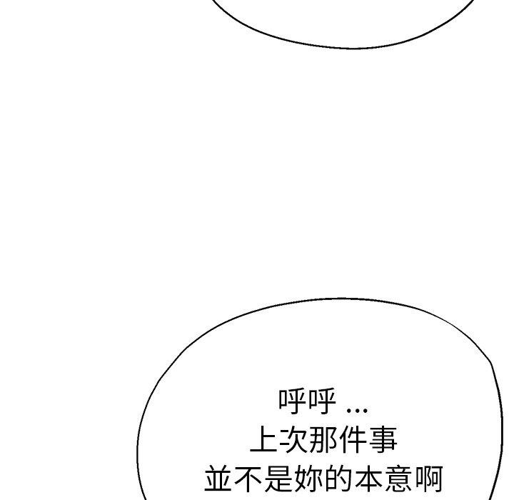 韩国漫画瑜珈初体验韩漫_瑜珈初体验-第34话在线免费阅读-韩国漫画-第132张图片