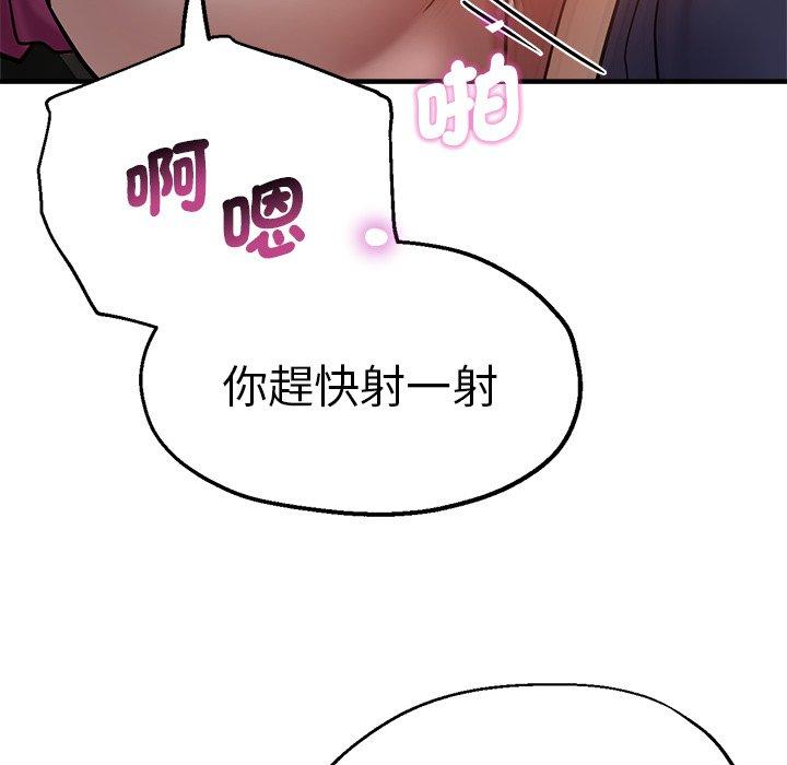 韩国漫画瑜珈初体验韩漫_瑜珈初体验-第34话在线免费阅读-韩国漫画-第134张图片