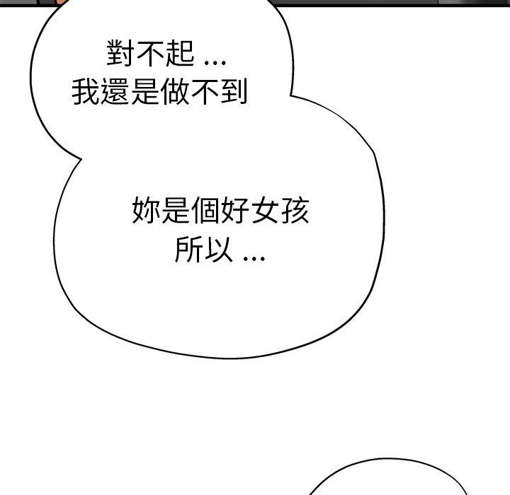 韩国漫画瑜珈初体验韩漫_瑜珈初体验-第34话在线免费阅读-韩国漫画-第160张图片