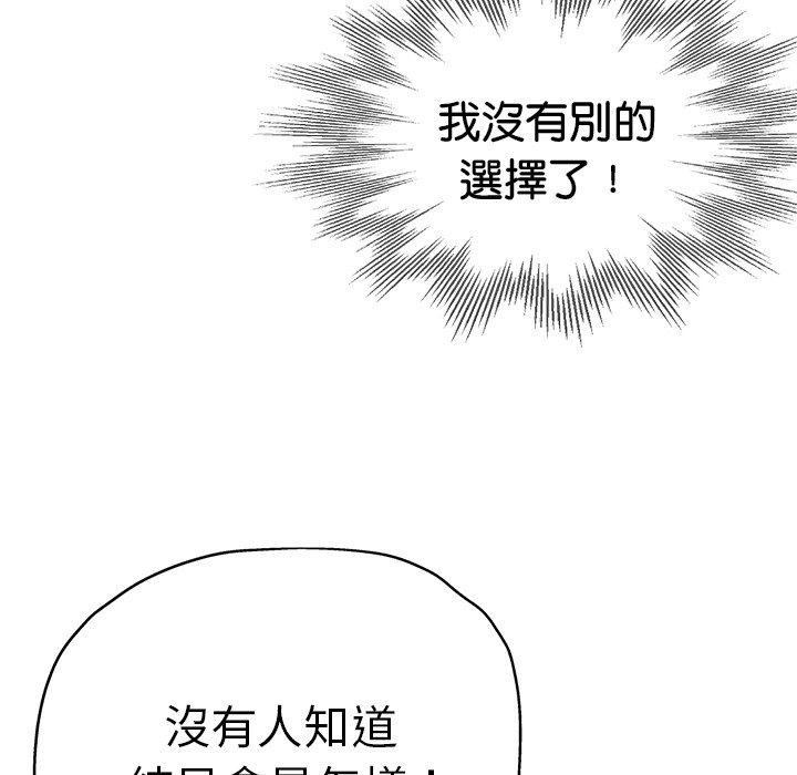 韩国漫画瑜珈初体验韩漫_瑜珈初体验-第34话在线免费阅读-韩国漫画-第167张图片